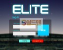 【먹튀검증】 엘리트 검증 ELITE 먹튀검증 zxc7979.com 먹튀사이트 검증중