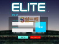 【먹튀검증】 엘리트 검증 ELITE 먹튀검증 zxc7979.com 먹튀사이트 검증중