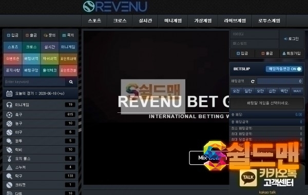 【먹튀검증】 리베누 검증 REVENU 먹튀검증 pit-789.com 먹튀사이트 검증중