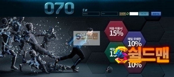 【먹튀검증】 공칠공 검증 070 먹튀검증 2-070.com 먹튀사이트 검증중