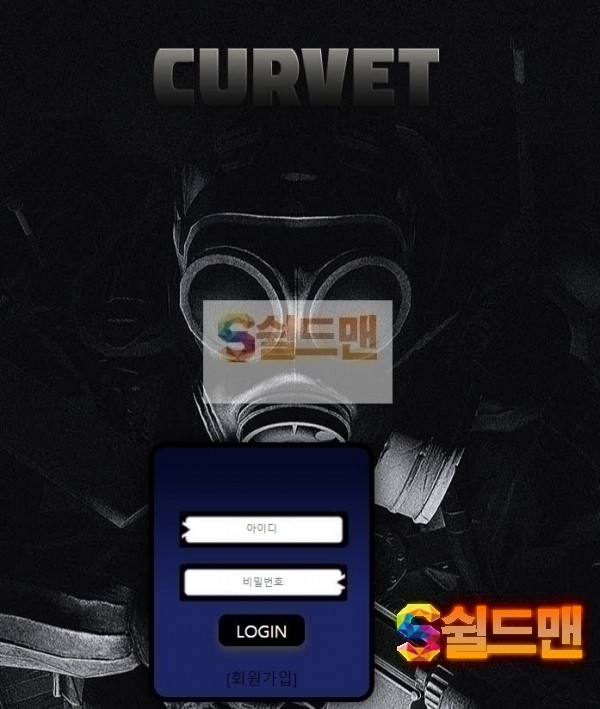 【먹튀검증】 컬벳 검증 CURVET 먹튀검증 cur-vet.com 먹튀사이트 검증중