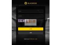 【먹튀검증】 블랙로즈 검증 BLACKROSE 먹튀검증 brose1.com 먹튀사이트 검증중