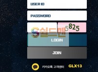 【먹튀검증】 겔럭시 검증 겔럭시 먹튀검증 gx-39.com 먹튀사이트 검증중