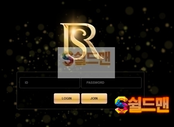 【먹튀검증】 리셀 검증 RESELL 먹튀검증 rs-20.com 먹튀사이트 검증중