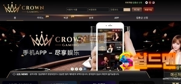 【먹튀검증】 크라운게이밍 검증 CROWNGAMING 먹튀검증 cnk277.com 먹튀사이트 검증중