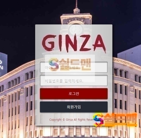 【먹튀검증】 긴자 검증 GINZA 먹튀검증 gz-lol.com 먹튀사이트 검증중