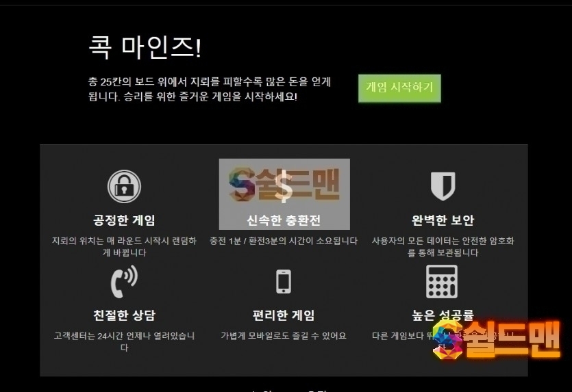 【먹튀사이트】 콕마인즈 먹튀검증 콕마인즈 먹튀확정 dogo-68.com 토토먹튀