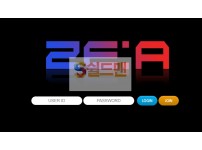 【먹튀검증】 제아 검증 ZEA 먹튀검증 ze-99.com 먹튀사이트 검증중