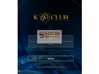 【먹튀검증】 케이클럽 검증 KCLUB 먹튀검증 주소 먹튀사이트 kdvip8.com 검증중