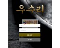 【먹튀검증】 우수리 검증 우수리 먹튀검증 5suri.com  먹튀사이트 검증중