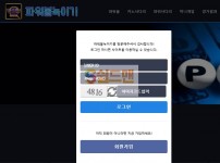 【먹튀검증】 파워볼녹이기 검증 파워볼녹이기 먹튀검증 pwb-79.com 먹튀사이트 검증중