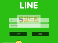 【먹튀검증】 라인 검증 LINE 먹튀검증 mhtt2018.com 먹튀사이트 검증중