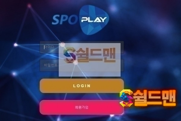 【먹튀검증】 스포플레이 검증 SPOPLAY 먹튀검증 splay34.com 먹튀사이트 검증중