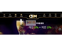 【먹튀사이트】 씨에스엠 먹튀검증 CSM 먹튀확정 csm-24.com 토토먹튀