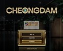 【먹튀검증】 청담 검증 CHEONGDAM 먹튀검증 cd2323.com 먹튀사이트 검증중