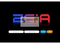 【먹튀검증】 제아 검증 ZEA 먹튀검증 ze-99.com 먹튀사이트 검증중