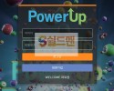 【먹튀검증】 파워업 검증 POWERUP 먹튀검증 po-up20.com 먹튀사이트 검증중