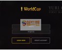 【먹튀검증】 월드컵 검증 WORLDCUP 먹튀검증 wc-4545.com 먹튀사이트 검증중