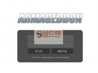 【먹튀검증】 아마겟돈 검증 ARMAGEDDON 먹튀검증 ama-88.com 먹튀사이트 검증중