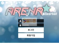 【먹튀검증】 아레나 검증 ARENA 먹튀검증 arena-330.com 먹튀사이트 검증중