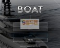 【먹튀검증】 보트 검증 BOAT 먹튀검증 bz8158.com 먹튀사이트 검증중