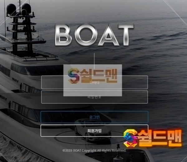 【먹튀검증】 보트 검증 BOAT 먹튀검증 bz8158.com 먹튀사이트 검증중