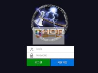 【먹튀검증】 토르 검증 THOR 먹튀검증 p-thor.com 먹튀사이트 검증중