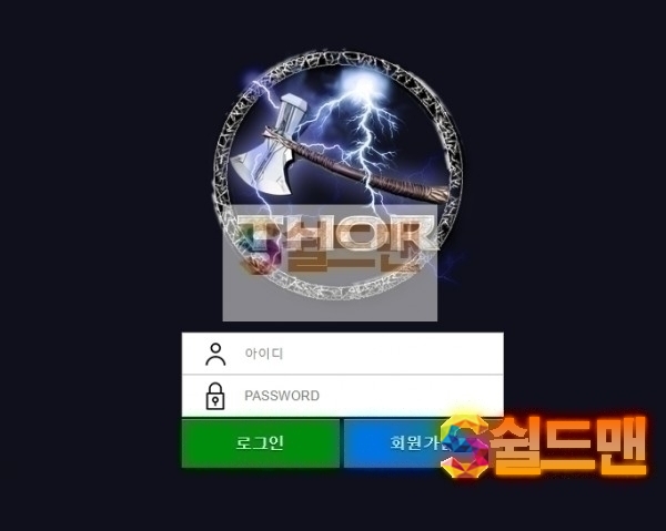 【먹튀검증】 토르 검증 THOR 먹튀검증 p-thor.com 먹튀사이트 검증중