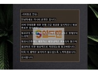 【먹튀검증】 카나비 검증 CANABI 먹튀검증 nabi-33.com 먹튀사이트 검증중