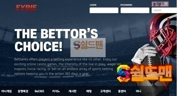 【먹튀검증】 이어리 검증 EYRIE 먹튀검증 eryy-03.com 먹튀사이트 검증중