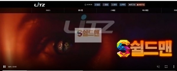 【먹튀검증】 리즈 검증 LITZ 먹튀검증 litz70.com 먹튀사이트 검증중