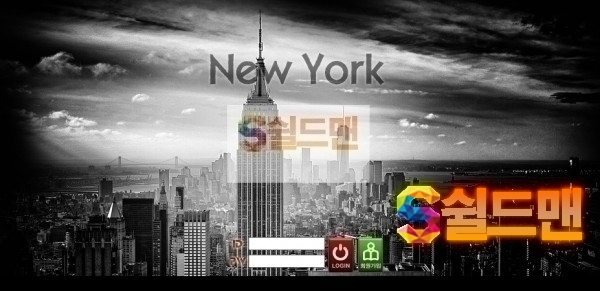 【먹튀검증】 뉴욕 검증 NEWYORK 먹튀검증 new-vip.com 먹튀사이트 검증중