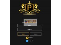 【먹튀검증】 프라하 검증 PRAGUE 먹튀검증 so-mk.com 먹튀사이트 검증중