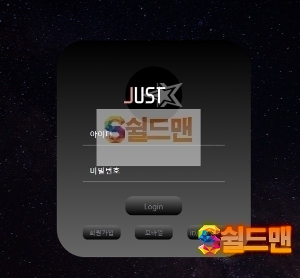 【먹튀검증】 저스트 검증 JUST 먹튀검증 jst-12.com 먹튀사이트 검증중