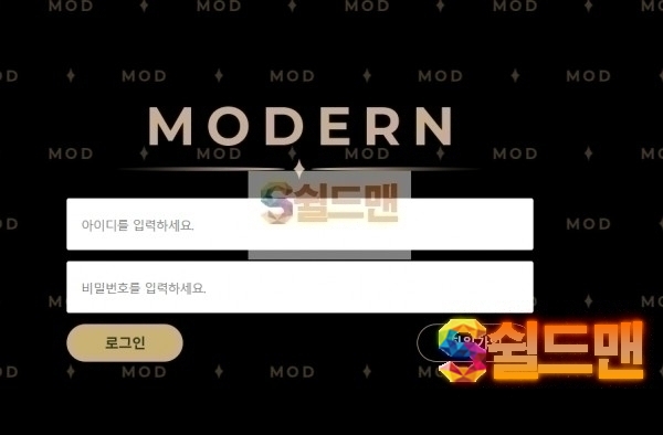 【먹튀검증】 모던 검증 MODERN 먹튀검증 mod-990.com 먹튀사이트 검증중