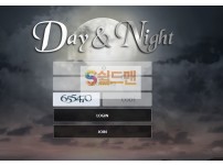 【먹튀검증】 데이앤나이트 검증 DAY&NIGHT 먹튀검증 dn-qwe.com 먹튀사이트 검증중