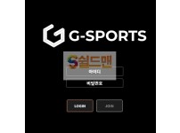 【먹튀검증】 쥐스포츠 검증 GSPORTS 먹튀검증 grs-mbc.com 먹튀사이트 검증중