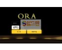 【먹튀검증】 오라 검증 ORA 먹튀검증 orama888.com 먹튀사이트 검증중