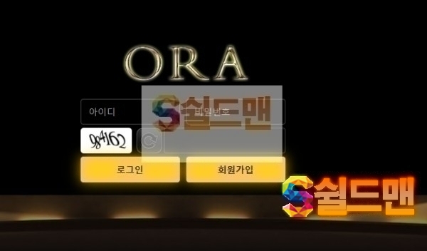 【먹튀검증】 오라 검증 ORA 먹튀검증 orama888.com 먹튀사이트 검증중