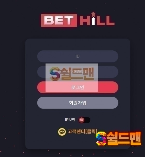 【먹튀검증】 벳힐 검증 BETHILL 먹튀검증 bet-hill.com 먹튀사이트 검증중