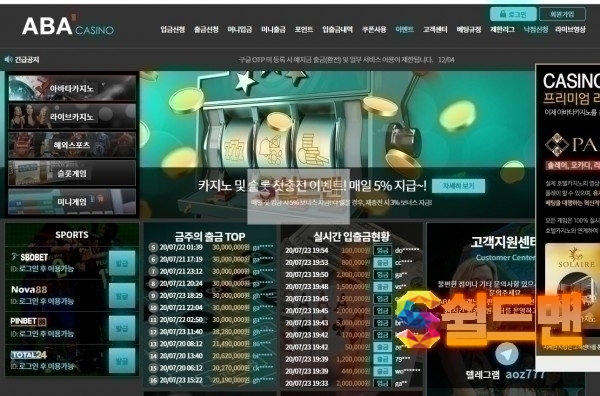 【먹튀검증】 아바 검증 ABA 먹튀검증 aba626.com 먹튀사이트 검증중