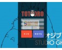 【먹튀검증】 토토로 검증 TOTORO 먹튀검증 totoro2223.com 먹튀사이트 검증중