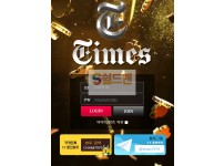 【먹튀검증】 타임즈 검증 TIMES 먹튀검증 kyy-333.com 먹튀사이트 검증중