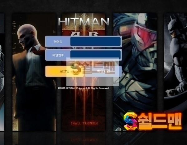 【먹튀검증】 히트맨 검증 HITMAN 먹튀검증 hq7899.com 먹튀사이트 검증중