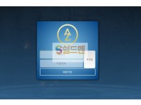 【먹튀검증】 아마존 검증 AMAZON 먹튀검증 az-ww.com 먹튀사이트 검증중