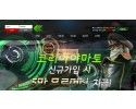 【먹튀검증】 코리아야마토 검증 KOREAYAMATO 먹튀검증 rky77.com 먹튀사이트 검증중