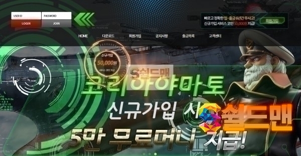 【먹튀검증】 코리아야마토 검증 KOREAYAMATO 먹튀검증 rky77.com 먹튀사이트 검증중