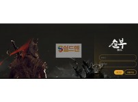 【먹튀검증】 쇼부 검증 쇼부 먹튀검증 ad-sho.com 먹튀사이트 검증중