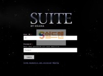 【먹튀검증】 스위트 검증 SUITE 먹튀검증 drama-po.com 먹튀사이트 검증중