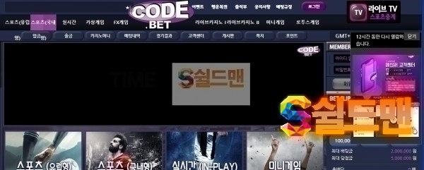 【먹튀검증】 코드벳 검증 CODEBET 먹튀검증 cobet-2020.com 먹튀사이트 검증중